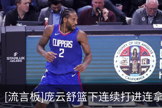 [流言板]庞云舒篮下连续打进连拿4分，中国U17女篮30-24领先加拿大